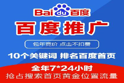 百度竞价托管如何提高广告的转化率？